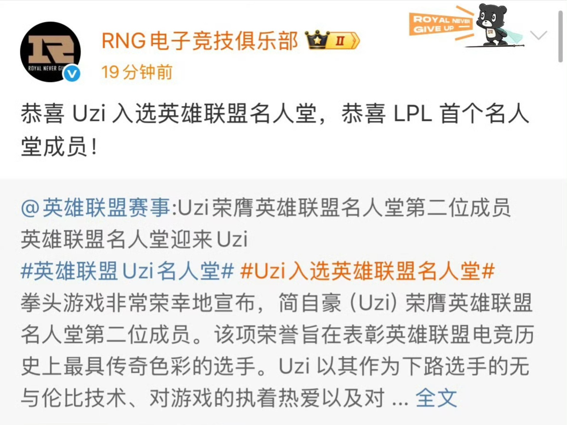 开云-Ming新星大比分获胜表现突出，RNG前途光明！观众掌声雷动-开云